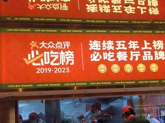 -金牌禄运·点心·啫煲(百信广场店)
