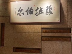 -萨拉伯尔(燕莎友谊商城店)