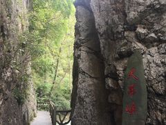 -郧西五龙河风景区