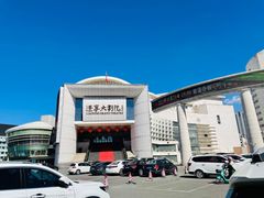 -辽宁大剧院