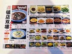 菜单-川人百味(天津远洋未来广场店)