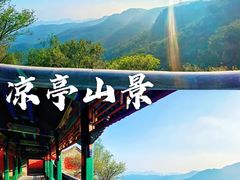 -妙峰山风景名胜区
