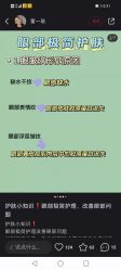 点击看大图 -凡碧诗毛孔清洁收细