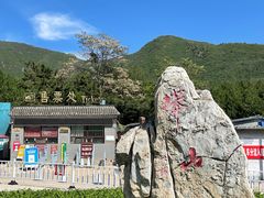 -蟒山国家森林公园天池停车场