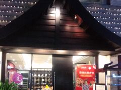 -阿诺泰·泰国餐厅(棕北店)