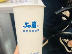 -50岚(天钥桥路店)