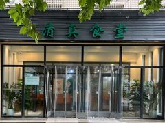 -北京大学-医学部回民清真餐厅