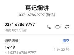 -葛记焖饼(伏牛路店)