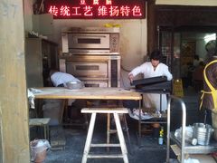 -聚香斋(东关街店)