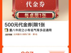-重八牛府(花乡奥莱店)