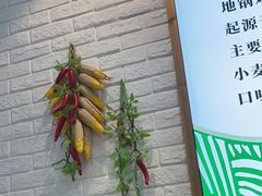 -原始煮意·地锅鸡守艺者(吴中万达直营店)