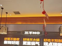 -灶座小锅烀饼·铁锅炖(全国总店)