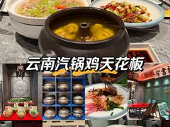 -福照楼汽锅鸡·云南菜(火车站锦江店)