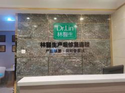 点击看大图 -Dr.林醫生产后修复·配方产康(南京江宁万达店)
