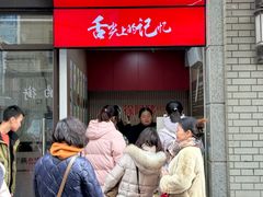 -许阿姨糕团店(南京总店)
