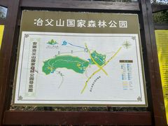 -冶父山国家森林公园