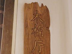 -春天来了(印象新天地店)