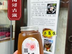 -南浔古镇