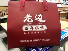 -老边饺子馆(东单店)
