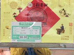 -北京稻香村(白纸坊店)