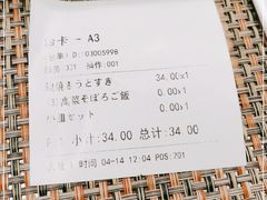 -田野日本料理(仙霞路店)