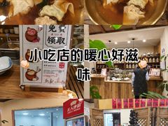 -荣记歡喜·馄饨铺(开发区振华购物中心店)