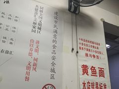 -明呈黄鱼面馆(斜土路店)