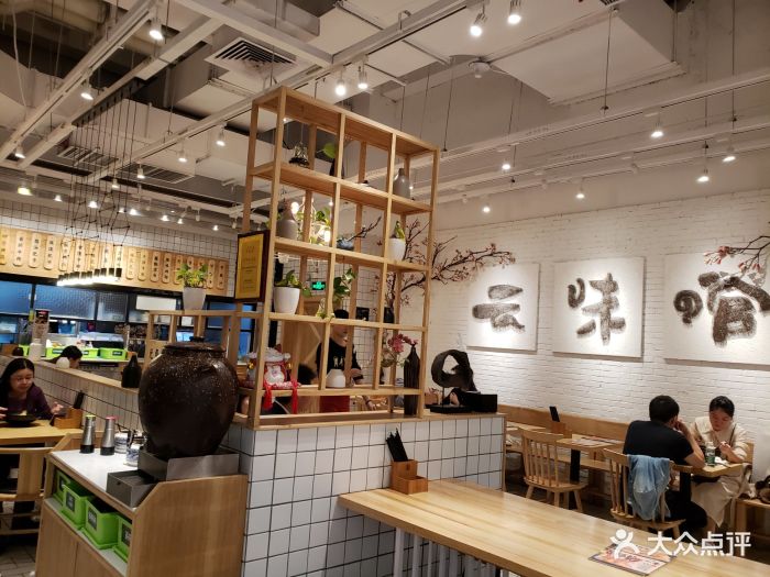 云味馆过桥米线(皇庭广场店)图片 - 第181张