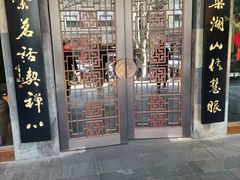 -青藤茶馆(南山路店)