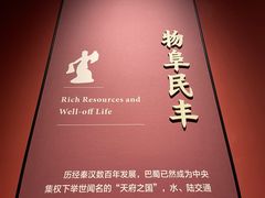 -四川博物院