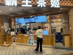 -霸王茶姬(南京六合天合广场店)