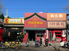 -天泽祥·鼓楼馒头(鼓楼店)