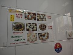 -曼曼汤包(建国西路店)