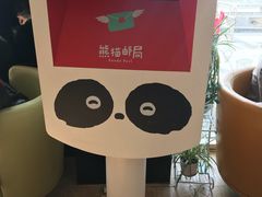 -熊猫邮局(少城店)