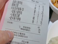 -凤起龙游老面包子(凯德晶品店)