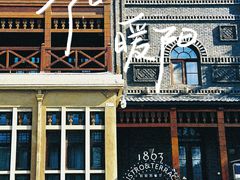 -利顺德大饭店·1863别致西餐厅(小白楼店)