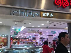 -第一食品(中环百联店)