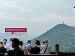 -丰都鬼城名山景区