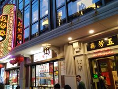 -云南路美食街