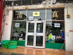 门面-清真永恒华威肉饼(潘家园店)