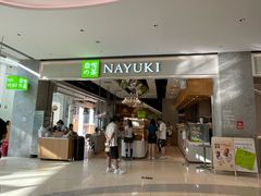 -奈雪的茶(汇一城pure店)