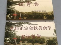 -老家菜馆(正定店)