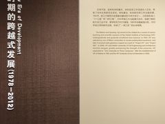 -哈尔滨工业大学-博物馆