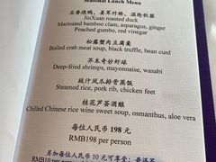 -金轩中餐厅 Jin Xuan(浦东丽思卡尔顿酒店)