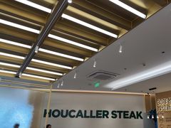 -豪客来牛排(中华城店)