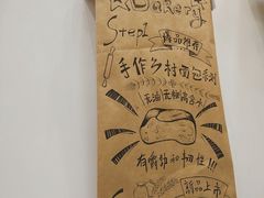 -面包与我Bread Or Me(长城汇店)