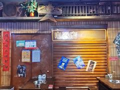 -萍姐火锅·公路夜市(南京新街口店)