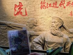 -镇江博物馆