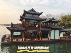 -西湖游船