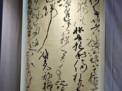 -燊海井